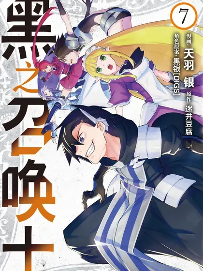 【漫画更新】: 144 圣枪遮星掩月Ⅴ-黑之召唤士已更新 – 免费阅读