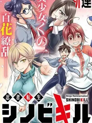 【漫画更新】: 第2.2话-忍者转生已更新 – 免费阅读