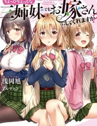 【漫画更新】: 第02话-就算是稍微有点H的三姐妹，也能成为新娘吗?已更新 – 免费阅读