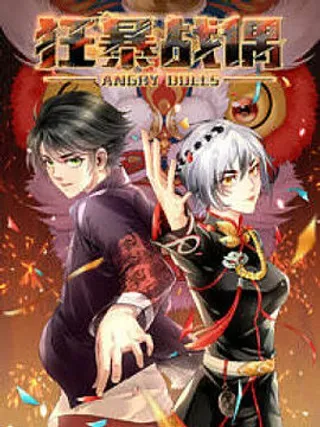 【漫画更新】: 第16话 星级幼兽-狂暴战偶已更新 – 免费阅读