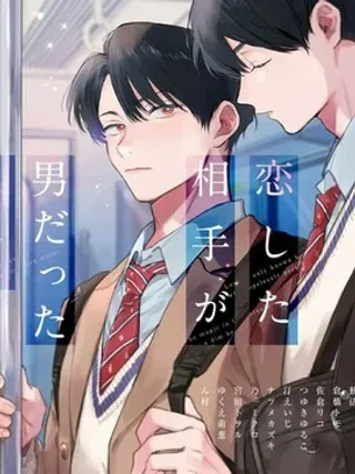 【漫画更新】: 礼物 -喜欢上了男性合集已更新 – 免费阅读