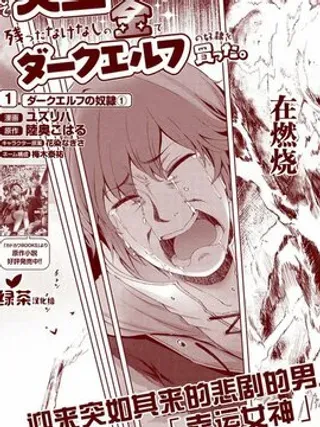 【漫画更新】: 第5话 -家被烧掉的我买了个奴隶已更新 – 免费阅读