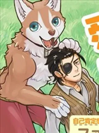 【漫画更新】: 第04话-被爱包裹的巨大兽人已更新 – 免费阅读