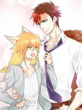 【漫画更新】: 第06话 我喜欢平一点的，你不用那么拼-相亲对象是个妖已更新 – 免费阅读