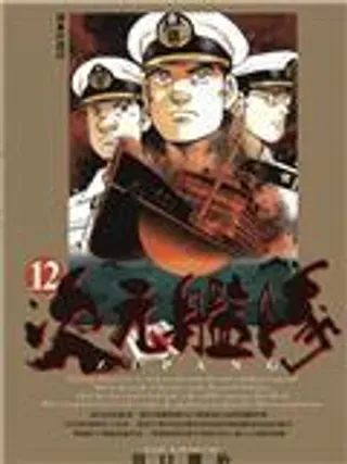 【漫画更新】: 第34卷-次元舰队已更新 – 免费阅读