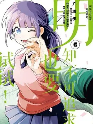 【漫画更新】: 33 第33话-明知不可追求也要试试已更新 – 免费阅读