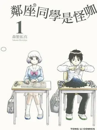 【漫画更新】: 连载版47话 -上课小动作已更新 – 免费阅读