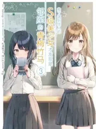 【漫画更新】: 88-1 学园祭-救了遇到怪人的S级美少女才发现是邻座的青梅竹马已更新 – 免费阅读