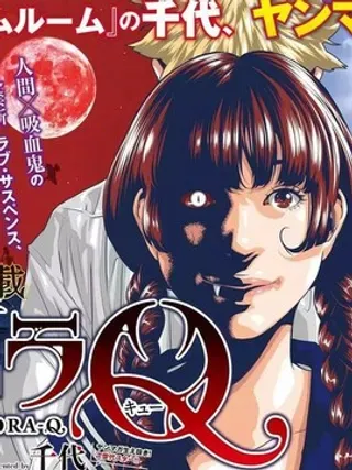 【漫画更新】: 第13话-DORA-Q~嗜血之恋已更新 – 免费阅读