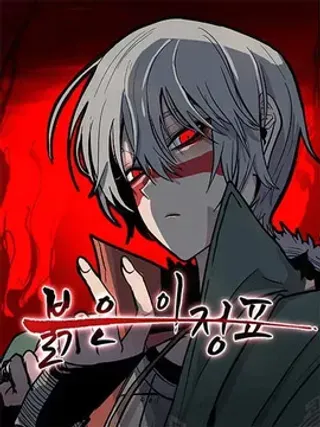 【漫画更新】: 第58话 你就是-赤红一里冢已更新 – 免费阅读