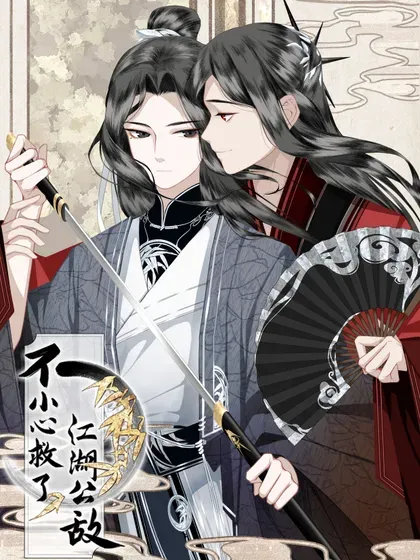 【漫画更新】: 159 就这？-不小心救了江湖公敌已更新 – 免费阅读
