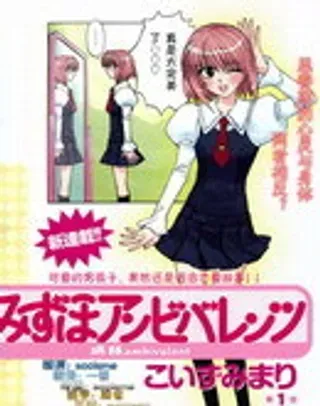 【漫画更新】: 第22话-瑞穂ambivalent已更新 – 免费阅读