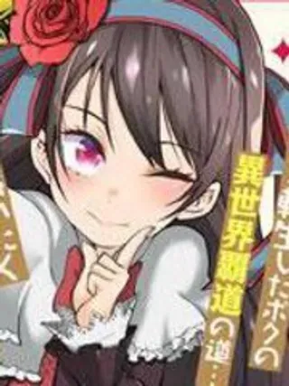 【漫画更新】: 5.2-吸血姬做着蔷薇色的梦已更新 – 免费阅读