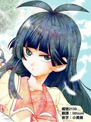 【漫画更新】: 第43话 变化 -少女猛禽已更新 – 免费阅读