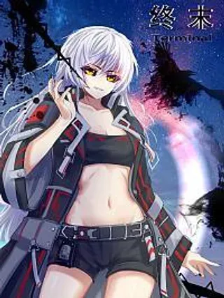 【漫画更新】: 029 处理-终末已更新 – 免费阅读