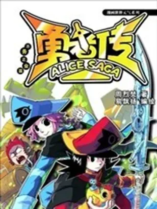 【漫画更新】: 第100话-勇者传已更新 – 免费阅读