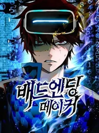 【漫画更新】: 第6话-坏结局制造者已更新 – 免费阅读