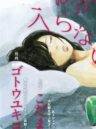 【漫画更新】: 第13话-老公进不来已更新 – 免费阅读