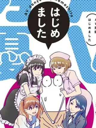 【漫画更新】: 第38话 -我开始做AV男优了已更新 – 免费阅读