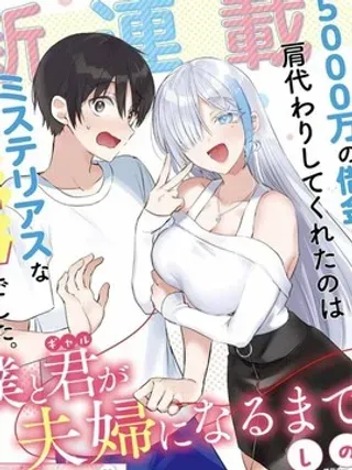【漫画更新】: 第21话-直到我和你成为夫妻为止已更新 – 免费阅读