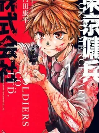 【漫画更新】: 第5话 雨中桥上决战-东京佣兵株式会社已更新 – 免费阅读
