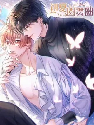 【漫画更新】: 001 我们能不能交往！+上线活动-初夏圆舞曲已更新 – 免费阅读