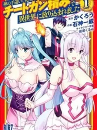 【漫画更新】: 第12话-因为神搞错了死了之后被塞了一堆作弊技能丢到了异世界已更新 – 免费阅读
