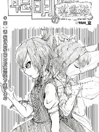 【漫画更新】: 第02话 解放吧！红魔馆的妖精们-聪明的琪露诺已更新 – 免费阅读
