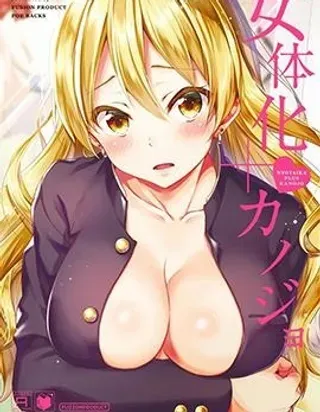 【漫画更新】: 第21话-女体化+女友已更新 – 免费阅读