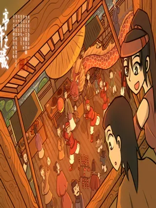 【漫画更新】: 02-亭午之曦·壹已更新 – 免费阅读