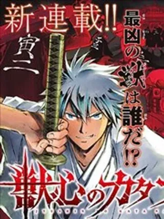 【漫画更新】: 第36话-兽心狂刀已更新 – 免费阅读