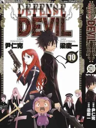 【漫画更新】: 第15话-恶魔辩护所已更新 – 免费阅读