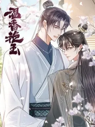 【漫画更新】: 015 球赛意外-温香艳玉已更新 – 免费阅读