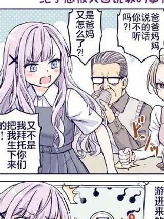 【漫画更新】: 第2话-花咲家的性福生活已更新 – 免费阅读