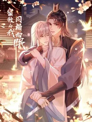 【漫画更新】: 22 女装大佬-宿敌与我同榻而眠已更新 – 免费阅读
