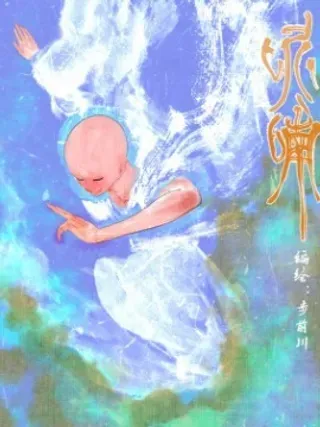【漫画更新】: 第04回 朝莫（中）-呢喃已更新 – 免费阅读