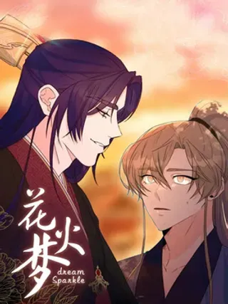 【漫画更新】: 第13章：休息时间-花火梦已更新 – 免费阅读