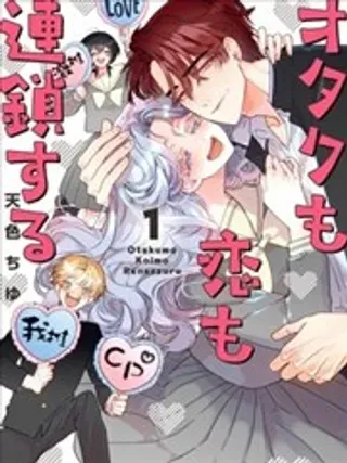【漫画更新】: 第04话-死宅男女大乱炖已更新 – 免费阅读