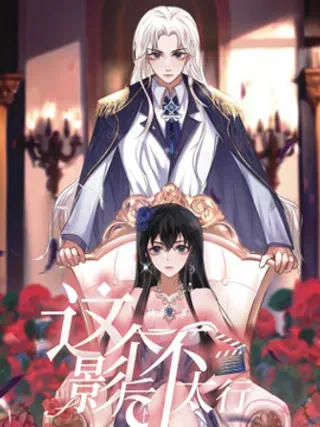 【漫画更新】: 序章 她是我的梦-这个影后不太行已更新 – 免费阅读
