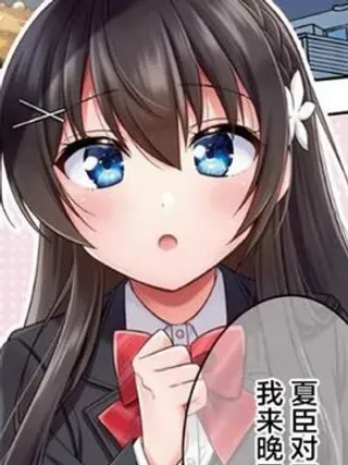 【漫画更新】: 第13话-宠爱隔壁冷娇美少女，给了她我家的备用钥匙已更新 – 免费阅读