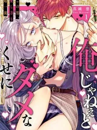 【漫画更新】: 第11话-明明非我不可已更新 – 免费阅读