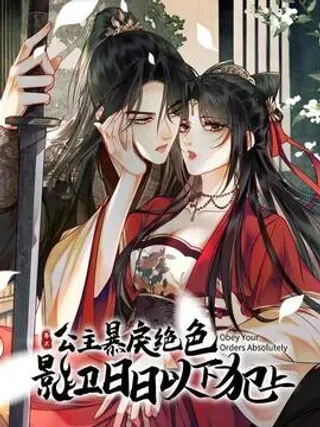 【漫画更新】: 第87话 暗中宠溺-公主暴戾绝色，影卫日日以下犯上已更新 – 免费阅读