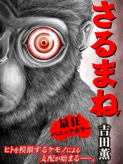 【漫画更新】: 第57话-猴戏已更新 – 免费阅读