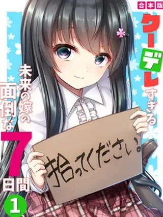 【漫画更新】: 第23话-与冷娇未婚妻度过的麻烦周已更新 – 免费阅读