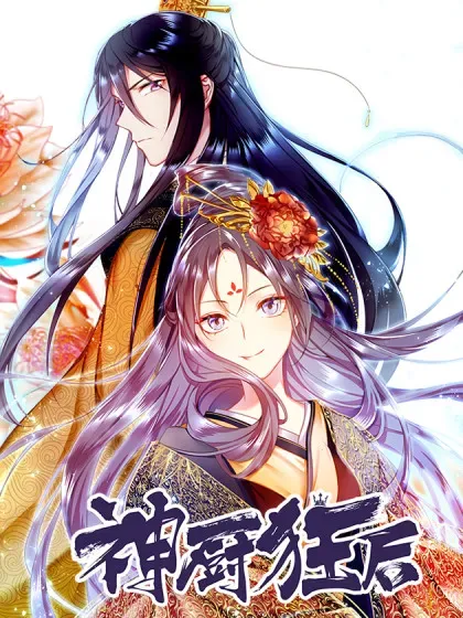 【漫画更新】: 第309话 见字如面-神厨狂后已更新 – 免费阅读