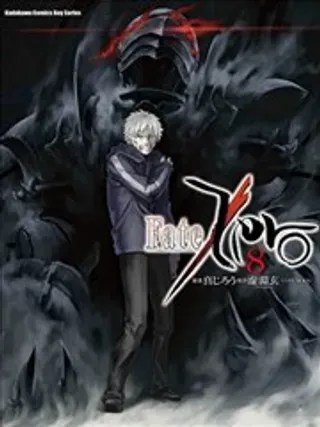【漫画更新】: 第14卷-Fate/Zero已更新 – 免费阅读