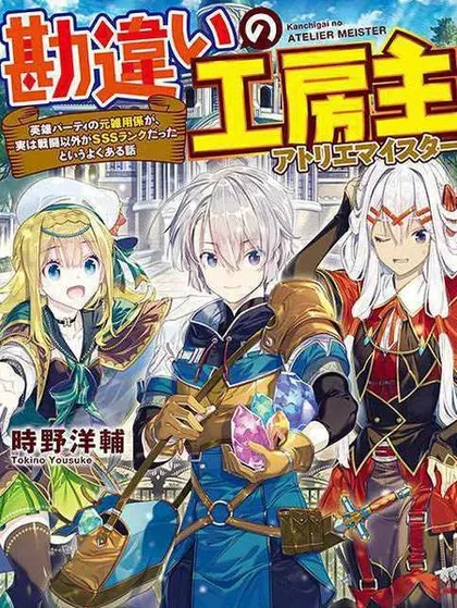 【漫画更新】: 第54话-干杂活我乃最强已更新 – 免费阅读