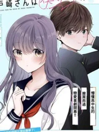 【漫画更新】: 第17话-户崎同学只对我冷淡已更新 – 免费阅读
