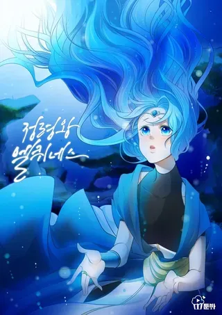 【漫画更新】: 291.皇室的灾难-水之精灵王已更新 – 免费阅读