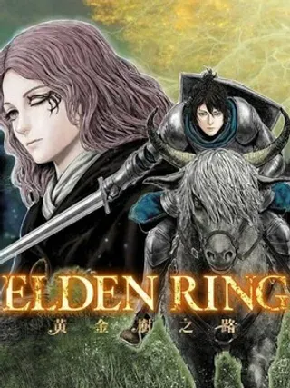 【漫画更新】: 第54话-ELDEN RING 黄金树之路已更新 – 免费阅读